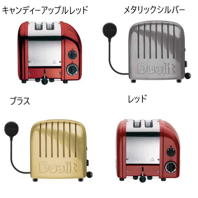 楽天市場】トースター 2枚焼 クラシック デュアリット イギリス製