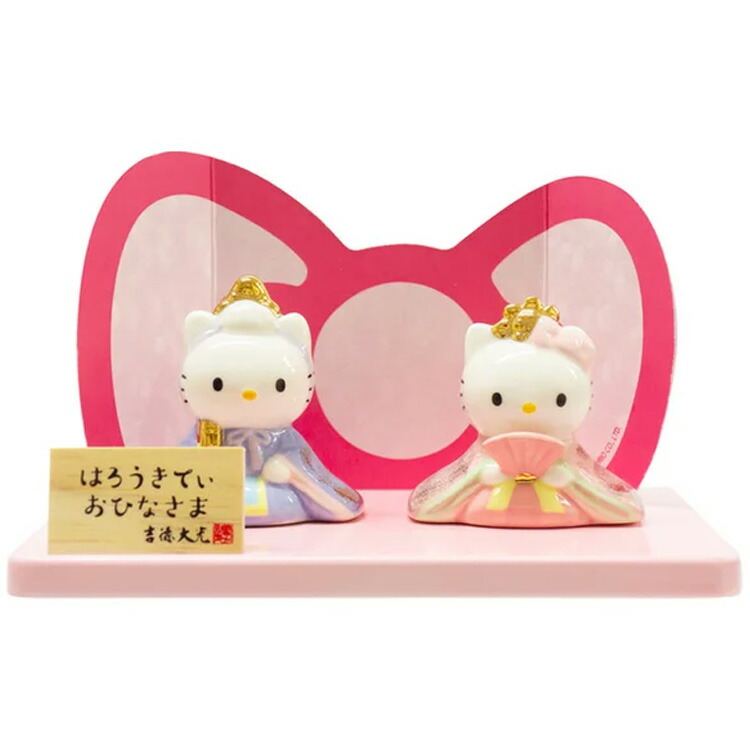 雛人形 吉徳 ハローキティ」の人気商品一覧 | 安い商品を通販サイト