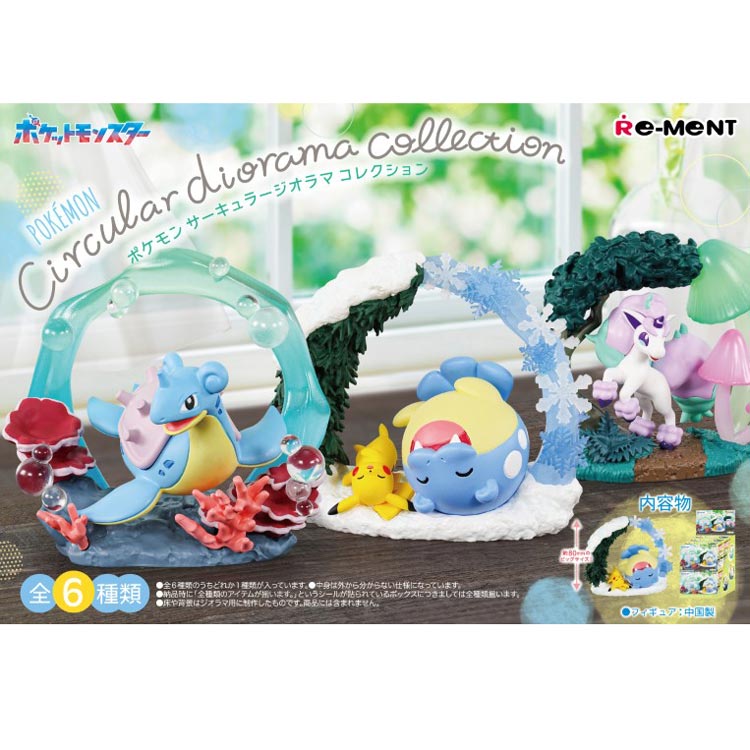楽天市場】1BOX/6個入 ポケットモンスター Circular diorama