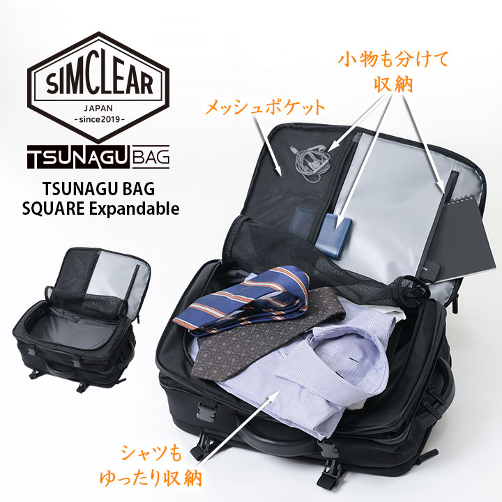 楽天市場】TSB13 TSUNAGU BAG SQUARE Expandable ビジネスリュック A4