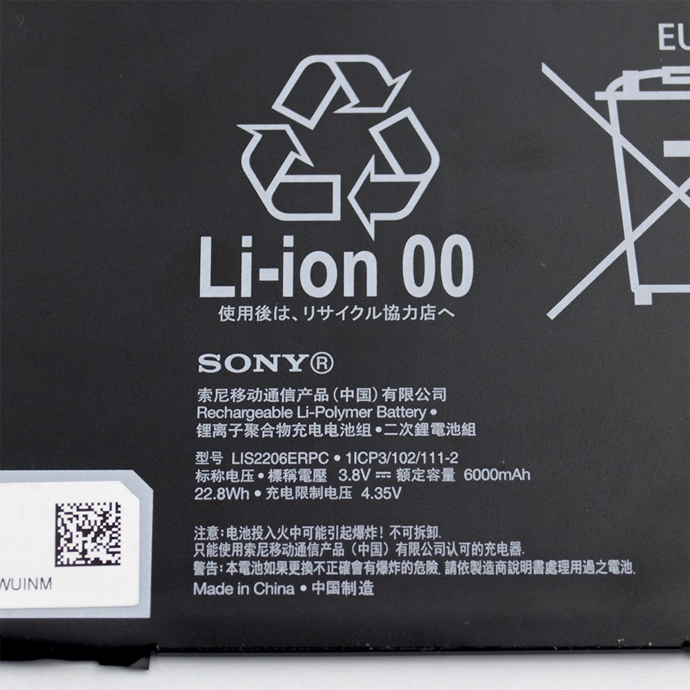 楽天市場】Xperia Z2 Tablet 内蔵互換バッテリー SO-05F SOT21