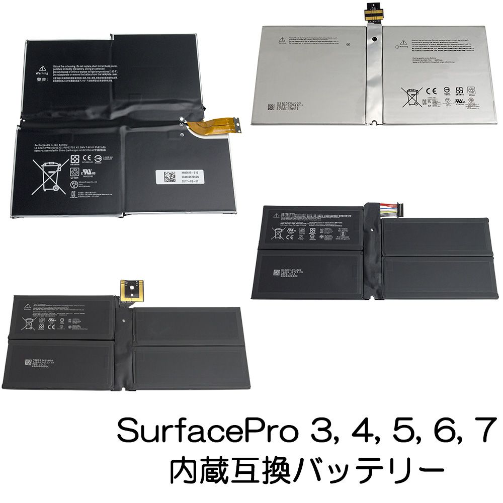 楽天市場】Surface Pro 3 4 5 6 7 内蔵互換バッテリー 交換用電池