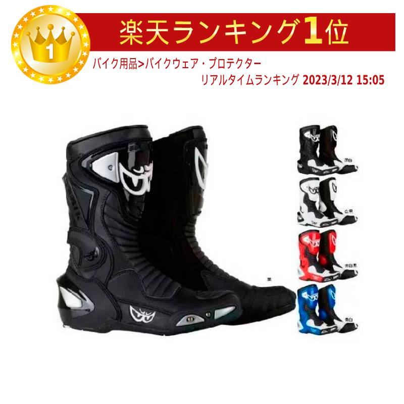 楽天市場】Berik ベリック Race-X Racing Boots ライディングブーツ