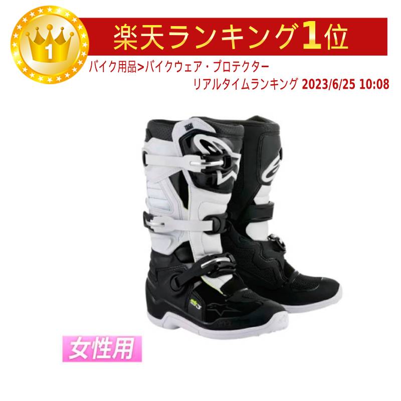 楽天市場】＼全品P5倍☆2/25（水)限定／【女性用】ALPINESTARS