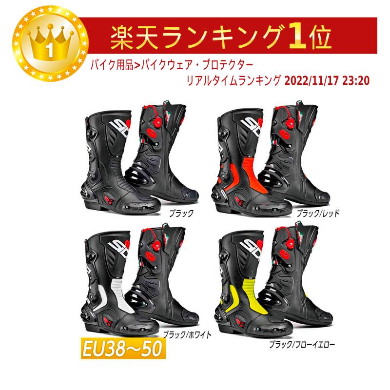 楽天市場】【EU37〜50】Sidi シディ Vertigo 2 ライディングブーツ