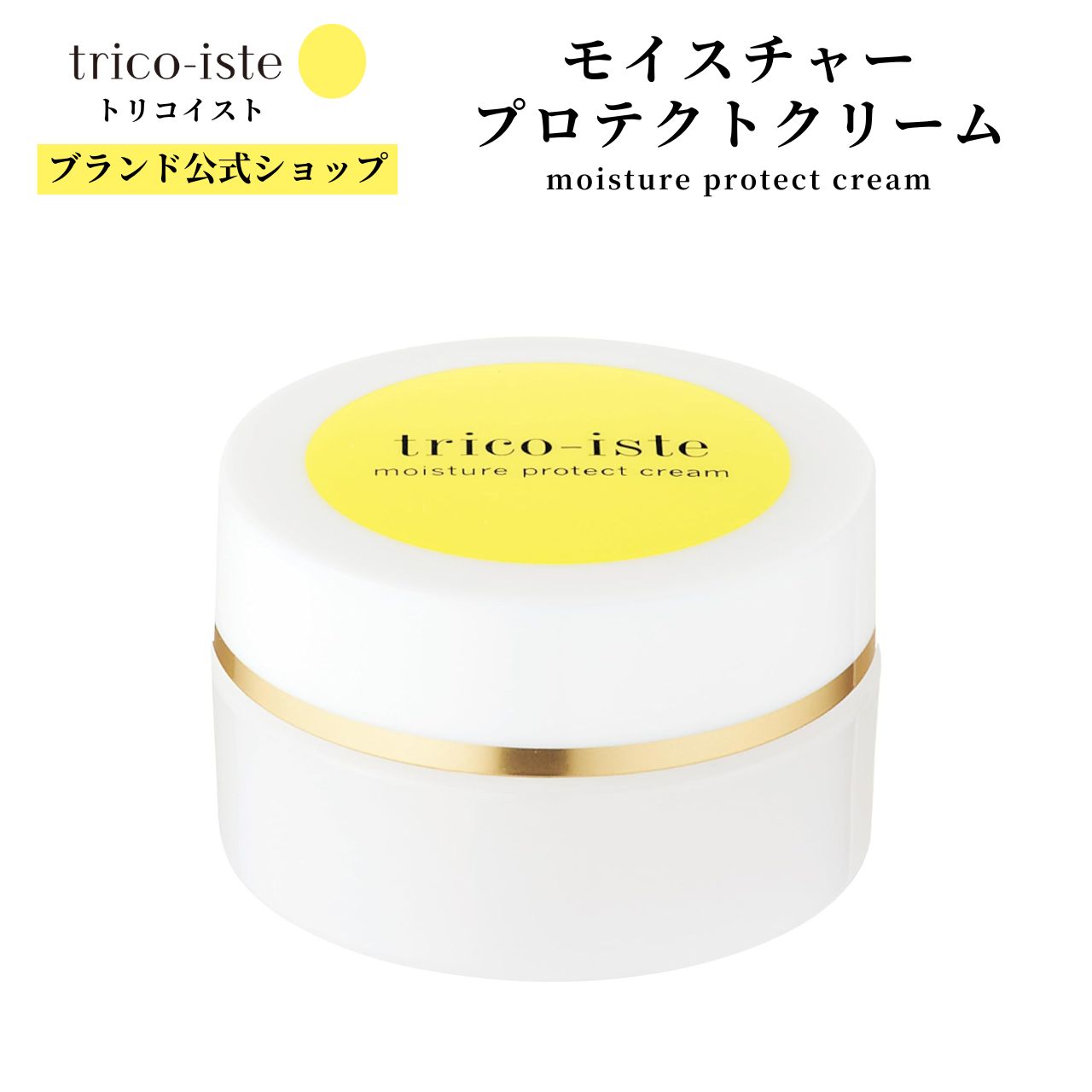 楽天市場】○【公式】国産フェイスクリーム トリコイスト モイスチャー