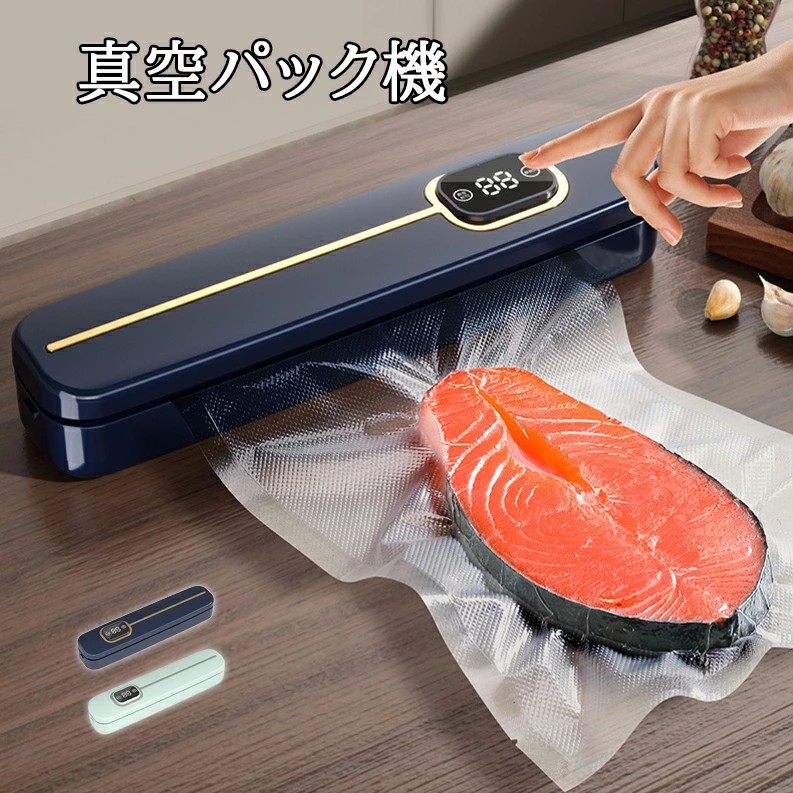 真空パック機 調理器具 業務用」の人気商品一覧 | 安い商品を通販