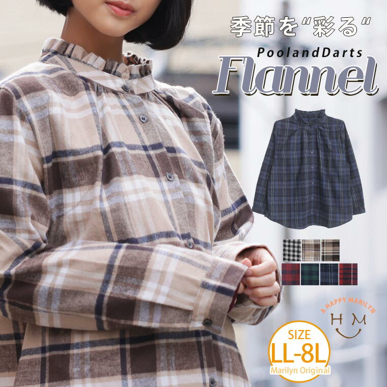 楽天市場】大きいサイズ レディース ブラウス | 新色追加!! フランネル