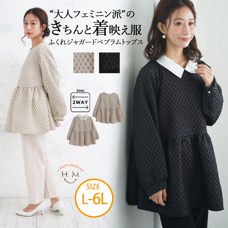 楽天市場】大きいサイズ レディース トップス | 2way 着回し上手な
