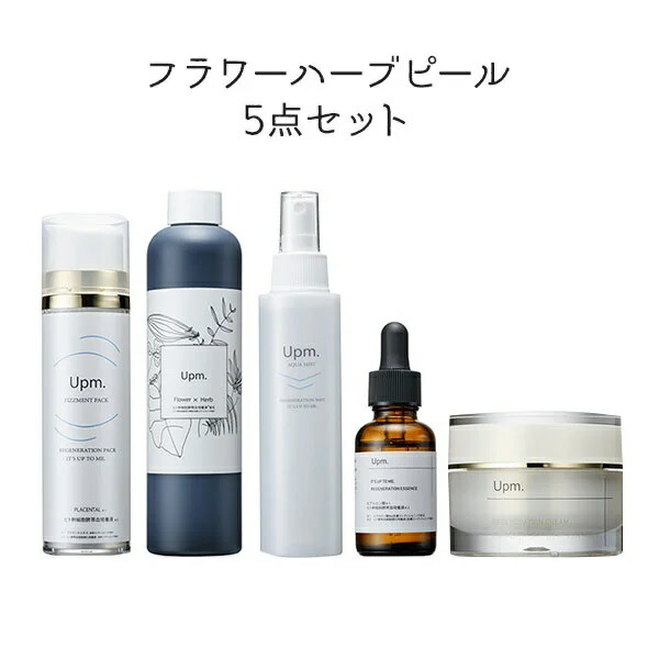 楽天市場】＜Upm＞ フラワーハーブピール 5点セット【定価94,600円