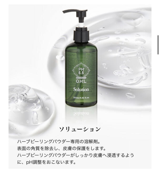 楽天市場】アマロス OHLソリューション 容量250ml(AMモイスチャーPゲル