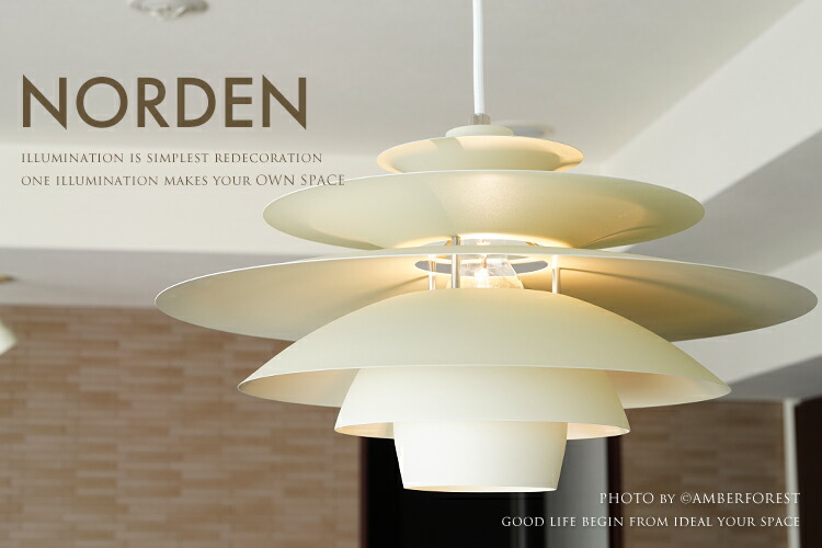 楽天市場】ペンダントライト □Norden | LT-8824□ 定番のホワイト