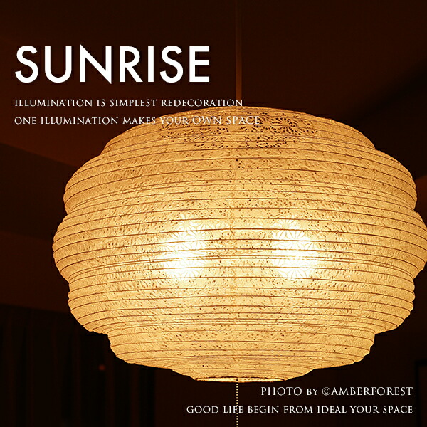 楽天市場】ペンダントライト □SUNRISE サンライズ□ 雲のような