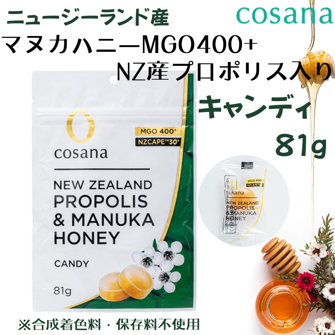 楽天市場】【セット買いがお得 最安1袋880円】コサナ プロポリス
