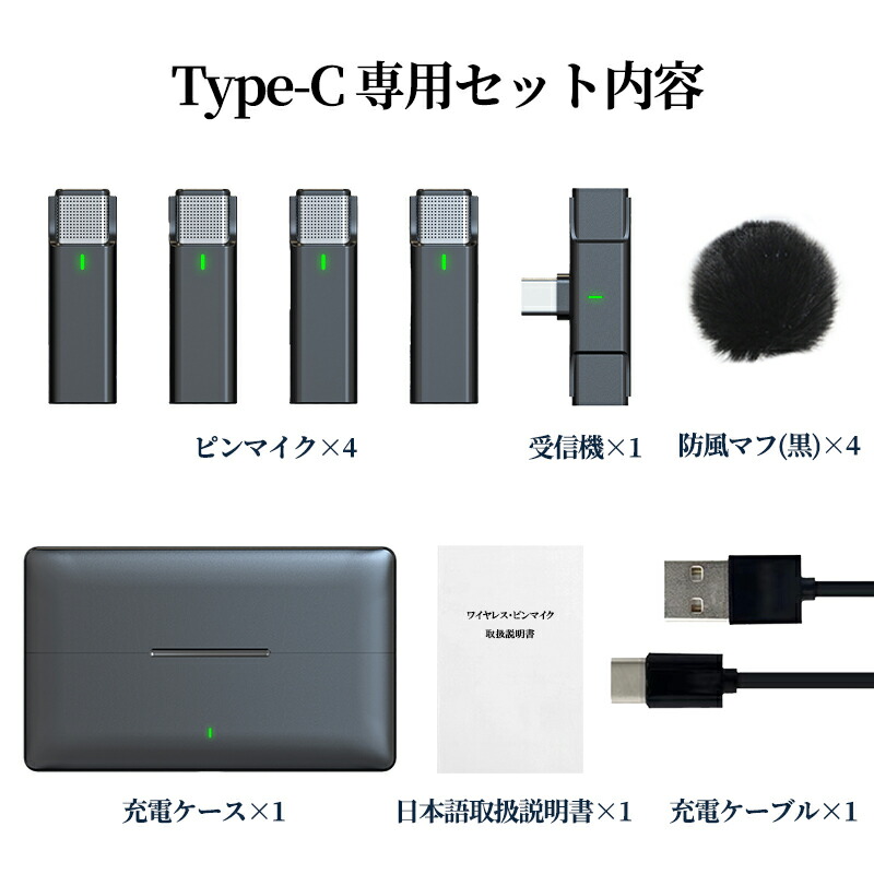 楽天市場】【楽天1位】 ピンマイク ワイヤレスマイク 4人用 4in1 充電