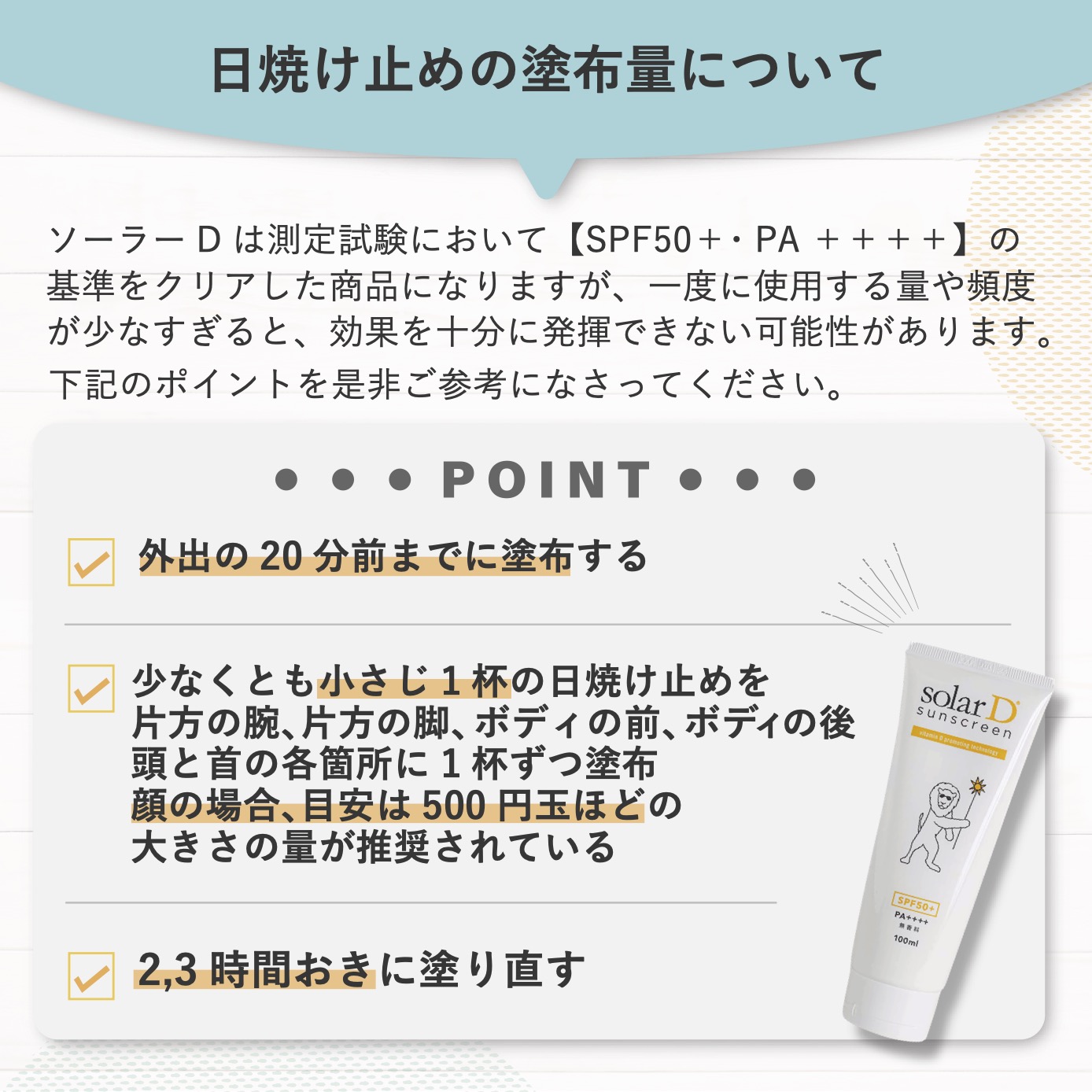 楽天市場】ソーラーD サンスクリーン 100ml Lion 日焼け止め SPF50+