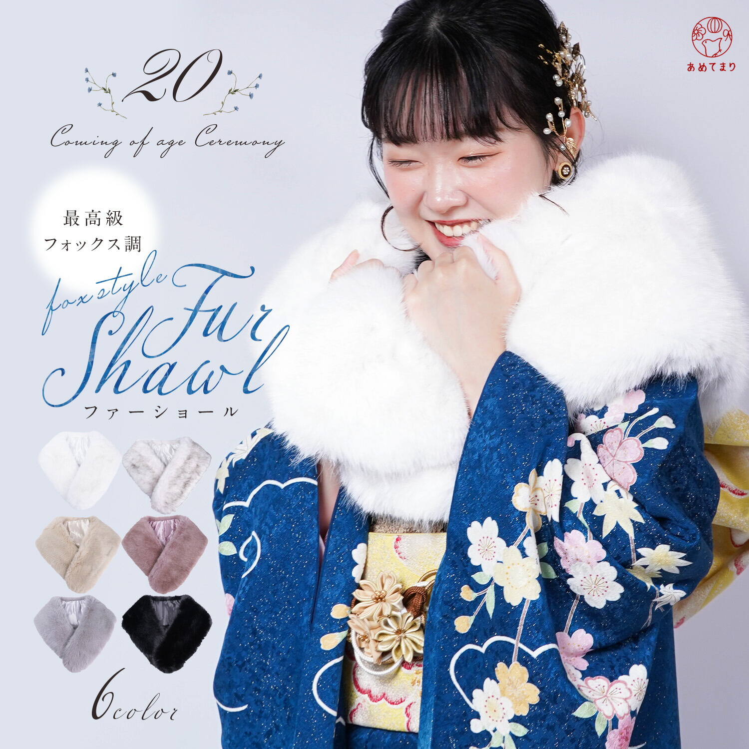楽天市場】＼成人式・卒業式に♪／ファー ショール 成人式 振袖