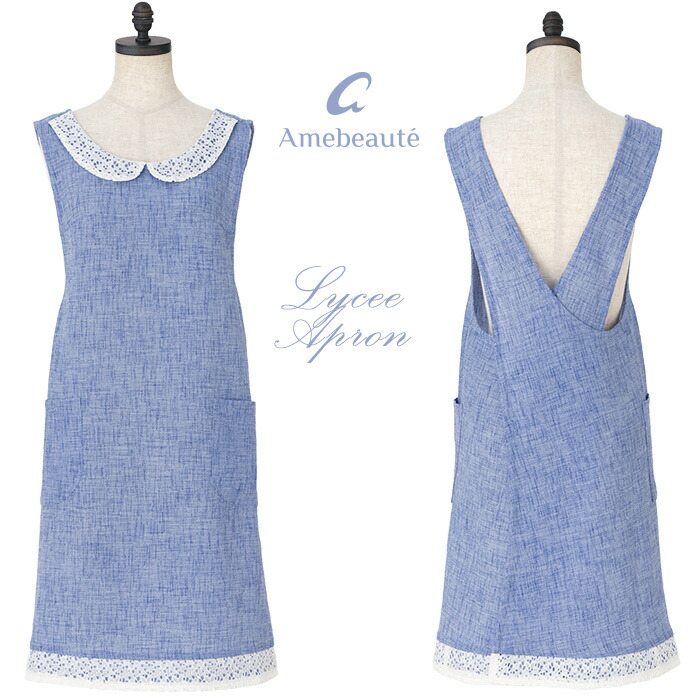 アームボーテ エプロン」の人気商品一覧 | 安い商品を通販サイトから