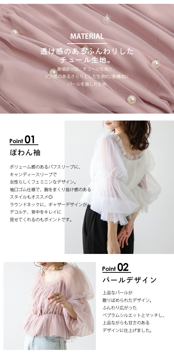 楽天市場】【半額クーポン対象】チュール シアー パール ペプラム