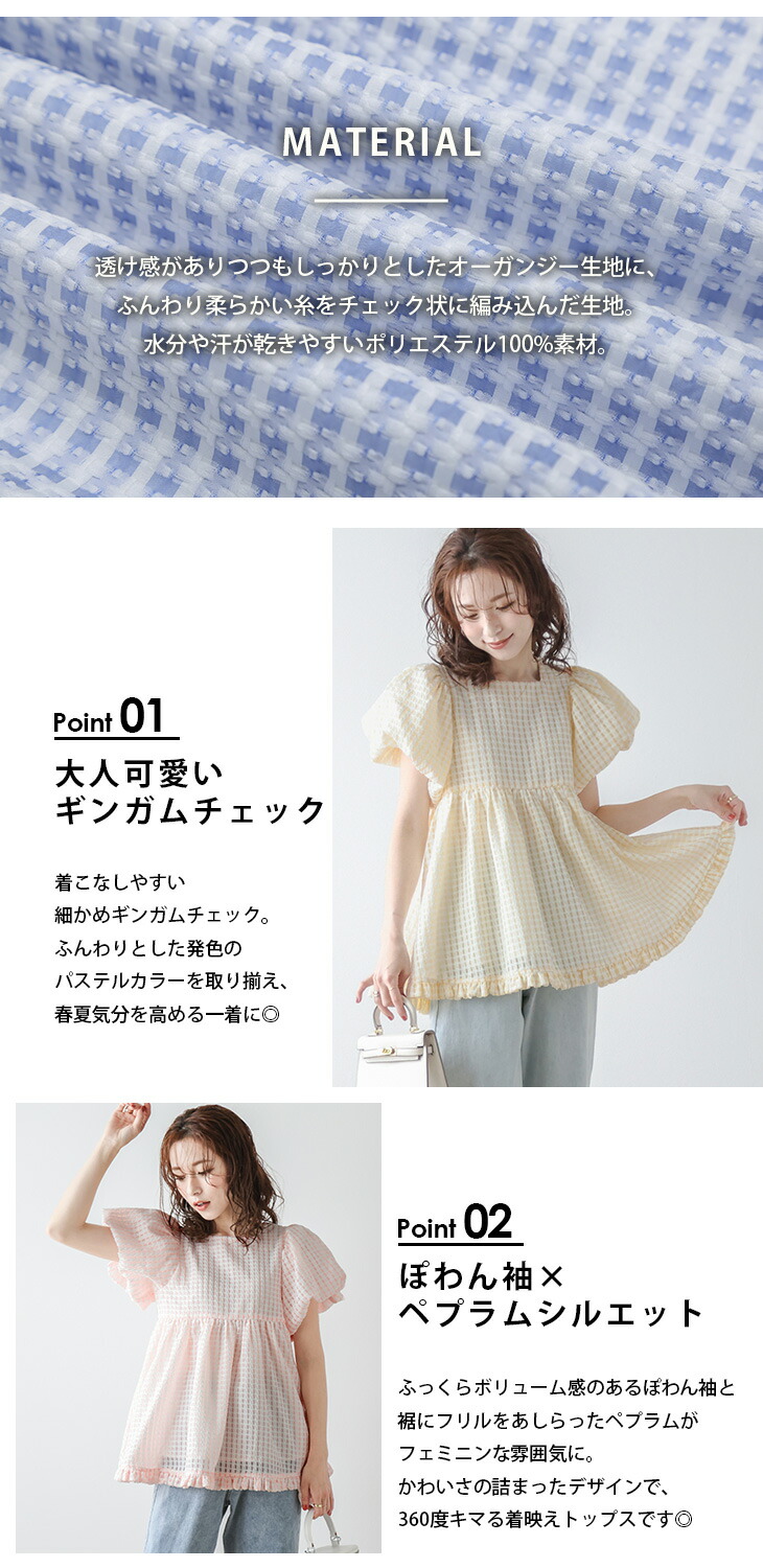 楽天市場】【半額クーポン対象】ギンガムチェック ペプラム ぽわん袖