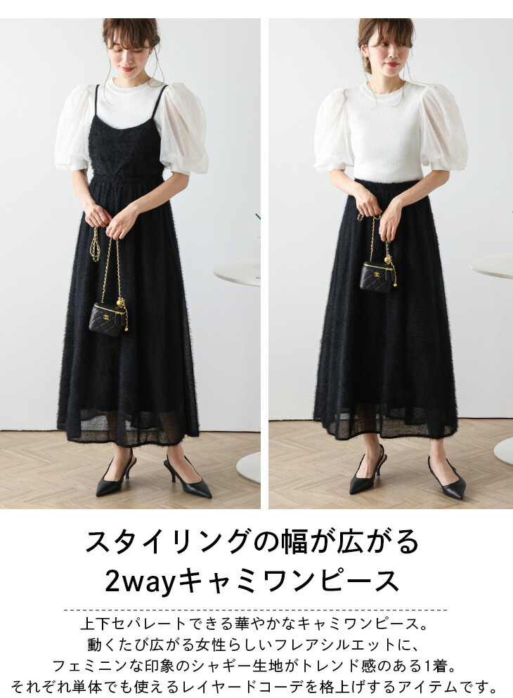楽天市場】【半額クーポン対象】2wayワンピース キャミワンピ シャギー