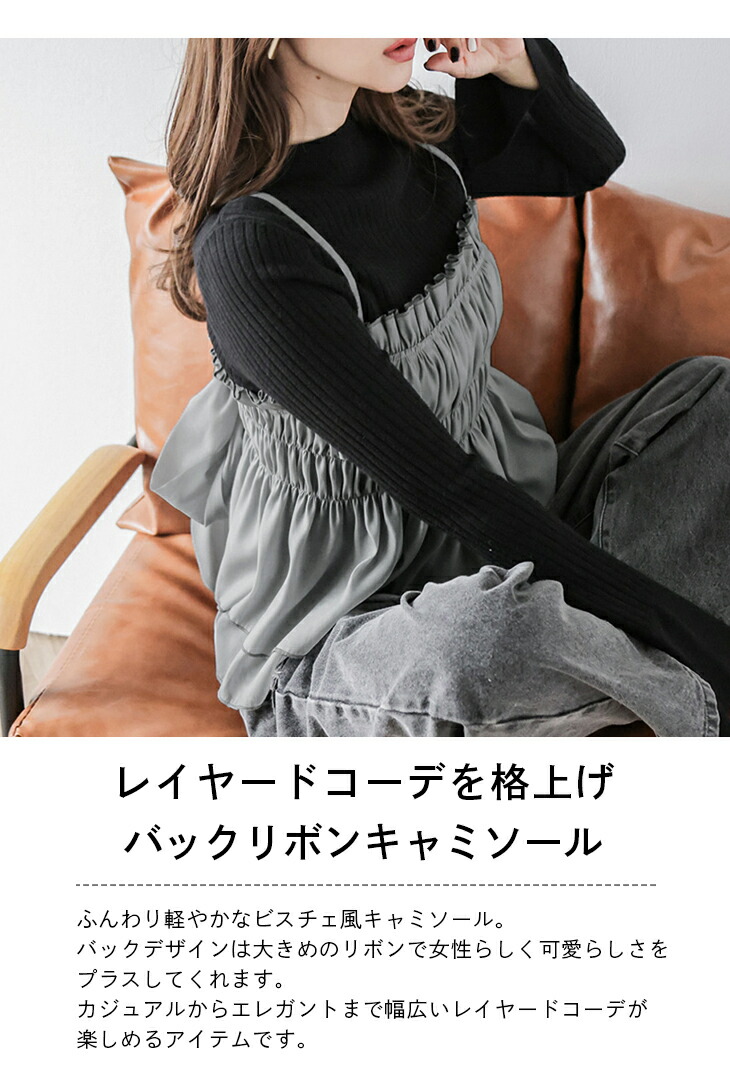 楽天市場】【半額クーポン対象】トップス キャミソール バックリボン