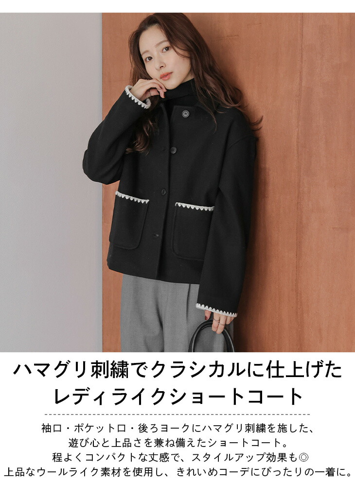 楽天市場】【60％OFFクーポン対象】ショートコート ウールライク 襟