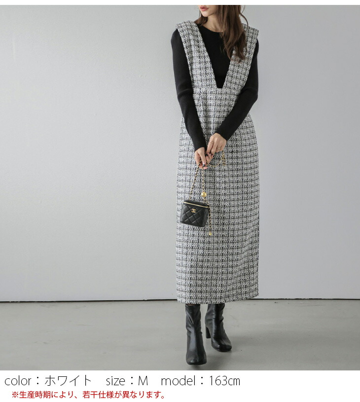 楽天市場】ツイード ジャンパースカート ワンピース ラメ Vネック