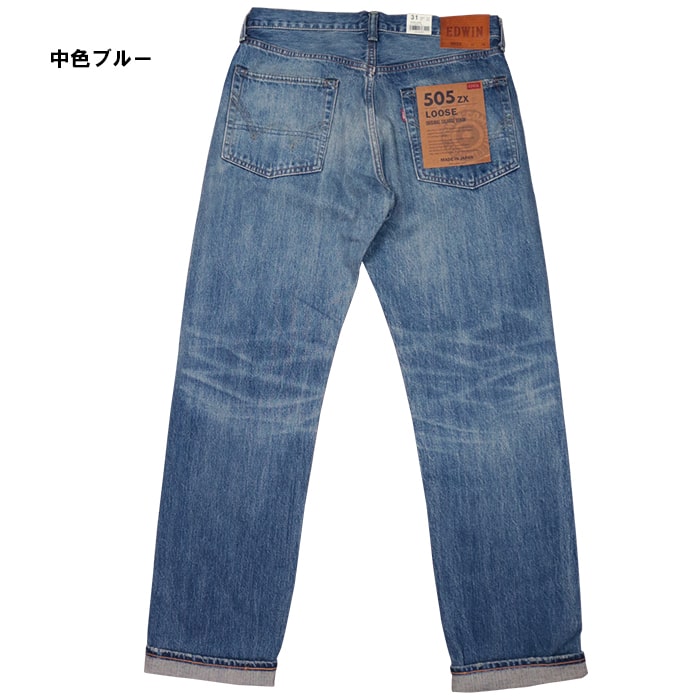 楽天市場】EDWIN エドウィン 505ZX 50s SELVAGE VINTAGE LOOSE