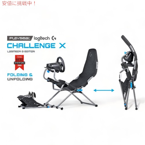 楽天市場】Playseat プレイシート チャレンジX ロジクール G