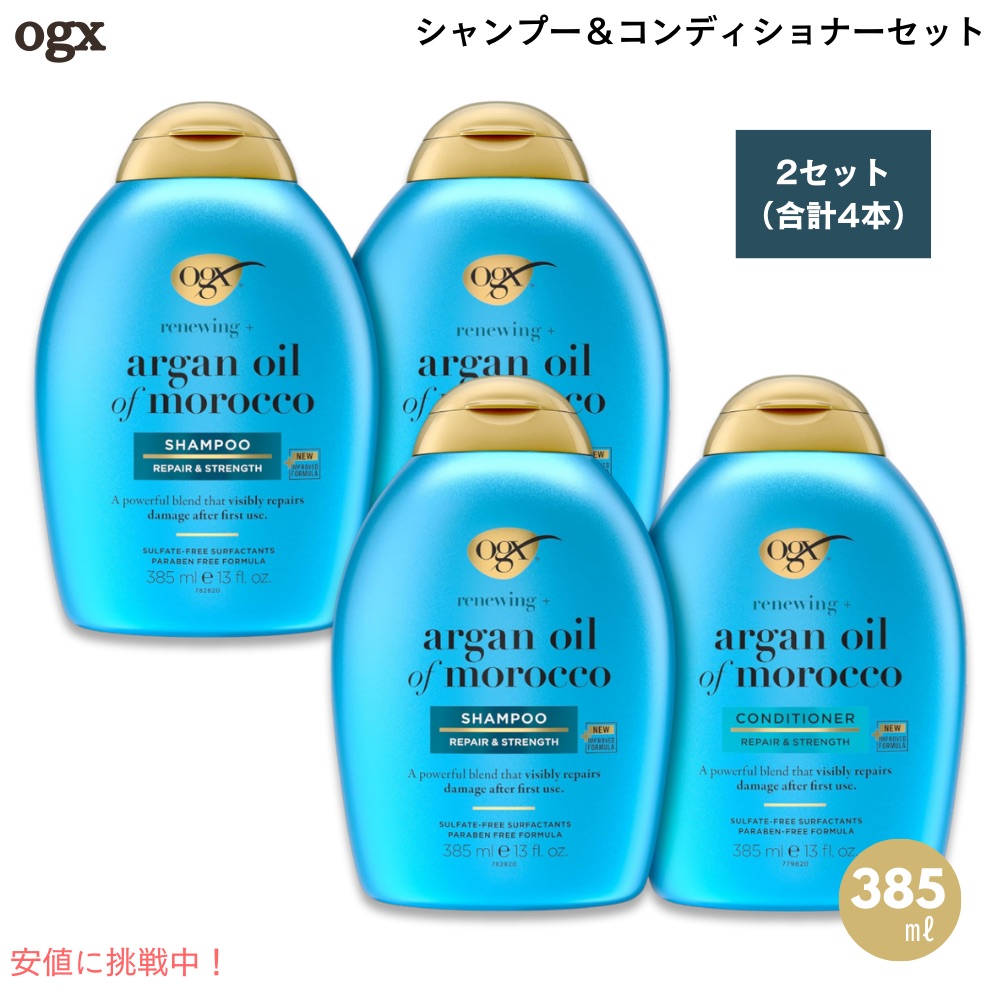 楽天市場】[2セット] オーガニックス OGX シャンプー&コンディショナー