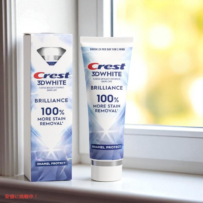 楽天市場】Crest クレスト 歯磨き粉 3D ホワイト ブリリアンス プロ