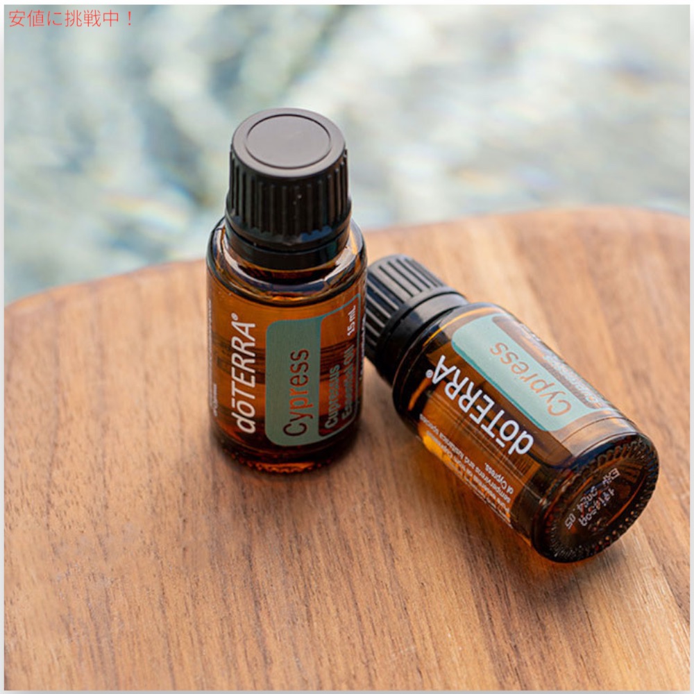 楽天市場】ドテラ エッセンシャルオイル サイプレス 15ML アロマオイル