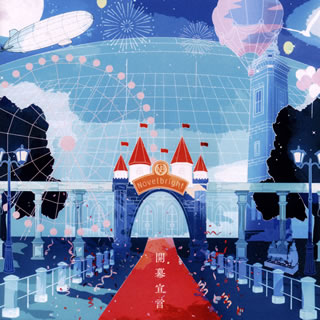 楽天市場】開幕宣言 novelbright（CD・DVD）の通販