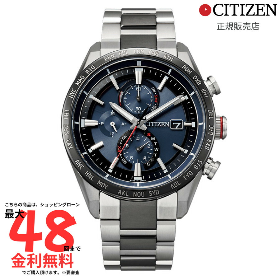 楽天市場】【ブラックフライデー限定 1/2で100%ポイント】【シチズン