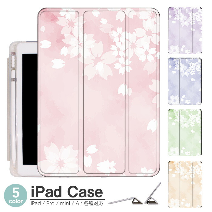 楽天市場】iPad ケース 淡い桜 Air5 第5世代 mini6 Air4 10.9 9.7 2017