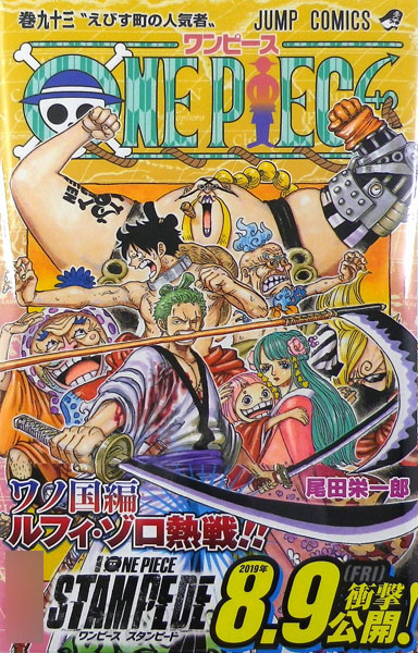 楽天市場】ONE PIECE 第93巻 (書籍)[集英社]《在庫切れ》 : あみあみ