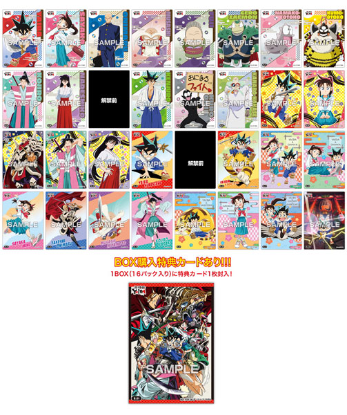 楽天市場】TVアニメ『真・侍伝 YAIBA』 クリアカードコレクションガム