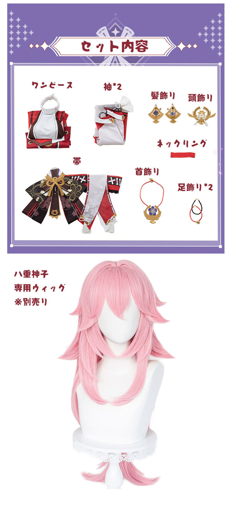 楽天市場】原神 Genshin 八重神子 やえみこ 狐 きつね ウィッグ かつら