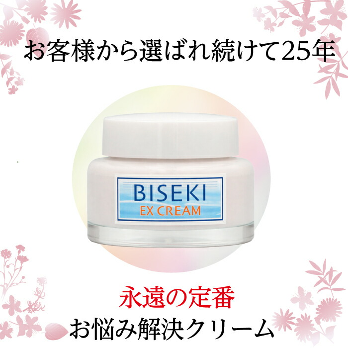 楽天市場】【プロ愛用×高保湿】不思議クリーム ビセキEXクリーム 80g