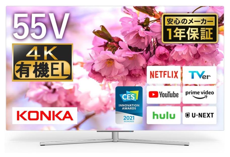 チューナーレステレビ 55」の人気商品一覧 | 安い商品を通販サイトから