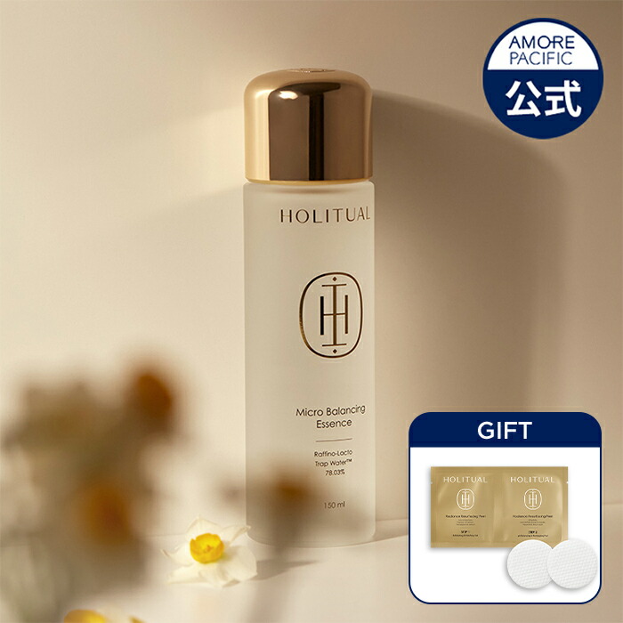 アモーレパシフィック HOLITUAL ローション 乳液 スキンケアセット