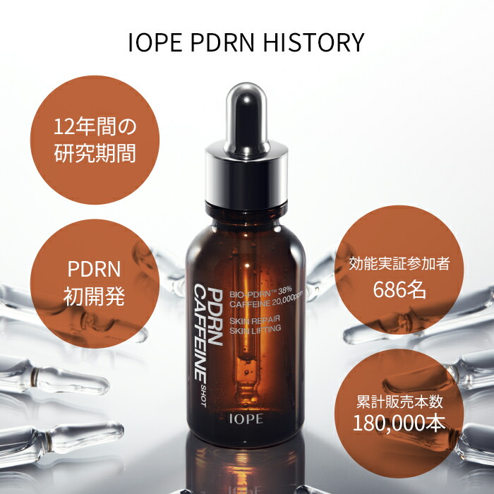 楽天市場】【 IOPE 公式 】 PDRN カフェイン ショット 30ml / 50ml