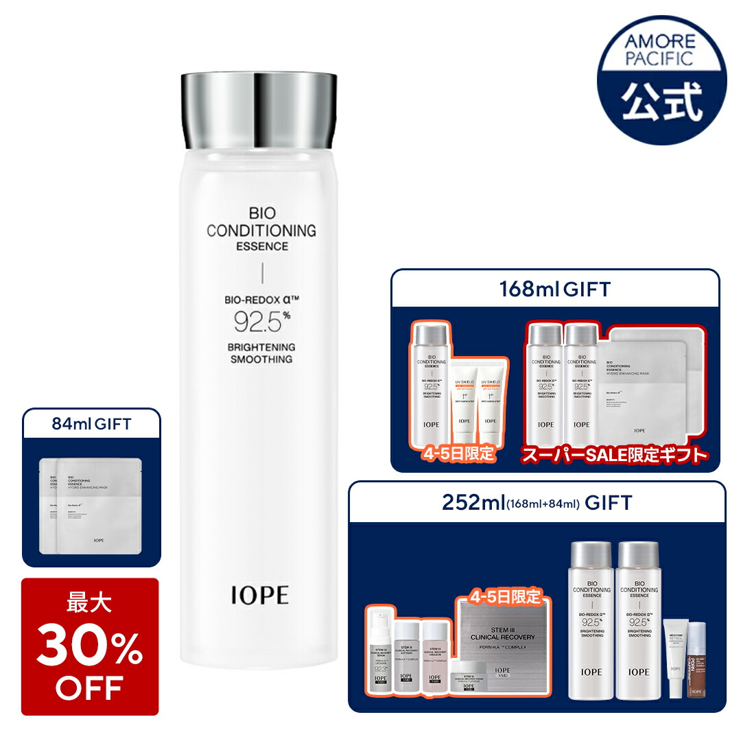 楽天市場】SS_＼4-5日限定ギフト付き+最大30%OFF／【 IOPE 公式