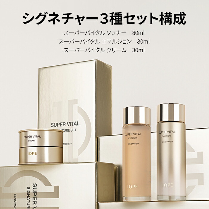 楽天市場】SS_☆ギフト付き☆＼20％OFF+送料無料／【IOPE 公式