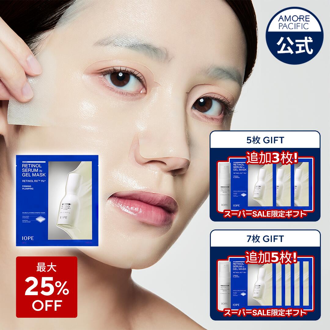 楽天市場】SS_☆ギフト付き☆＼25％OFF／【 IOPE 公式 】 レチノール