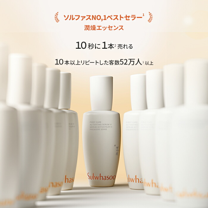 ソルフェス エッセンシャルコンフォート 2種セット ファーストケア