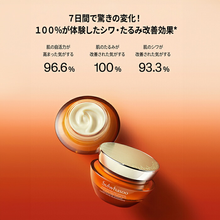 新品Sulwhasoo Concentrated Ginseng Cream Sulwhasoo(雪花秀