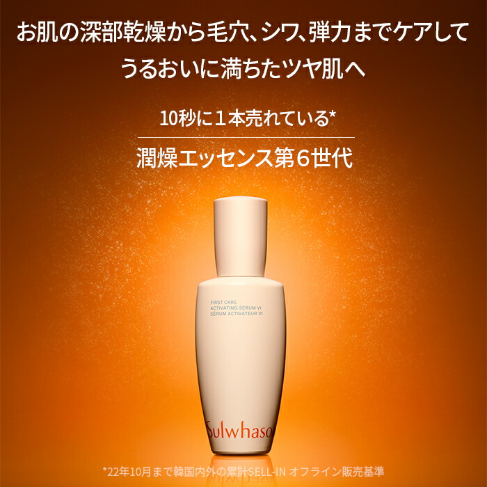 楽天市場】ND_【Sulwhasoo公式】大容量☆潤燥(ユンジョ)エッセンス