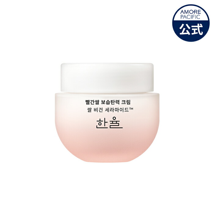 楽天市場】ND_【HANYUL公式】 米エキス 保湿 クリーム 本品 55ml